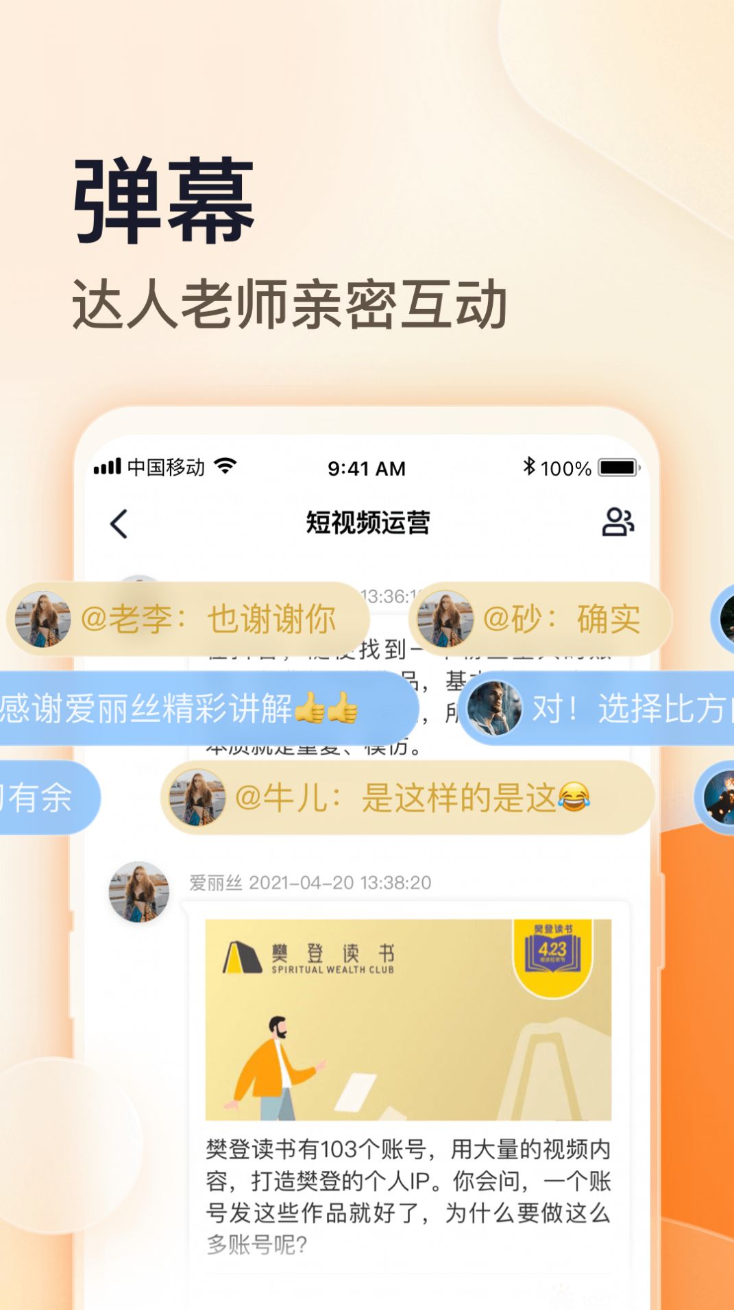 朝暮说财经课程app最新版下载图片1