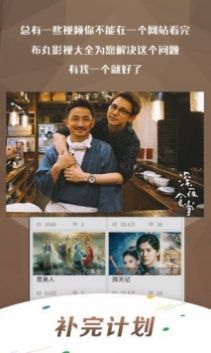 万影网新版本app官方安卓版下载图片1