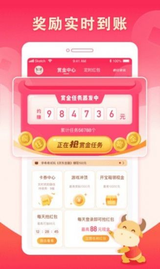 疯狂赏金app手机版下载图片1