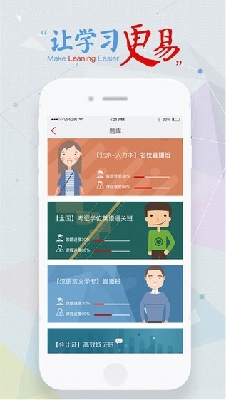尚德机构职业教育app官方下载图片1