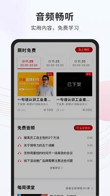 创骐云课堂网络教育app客户端下载图片1