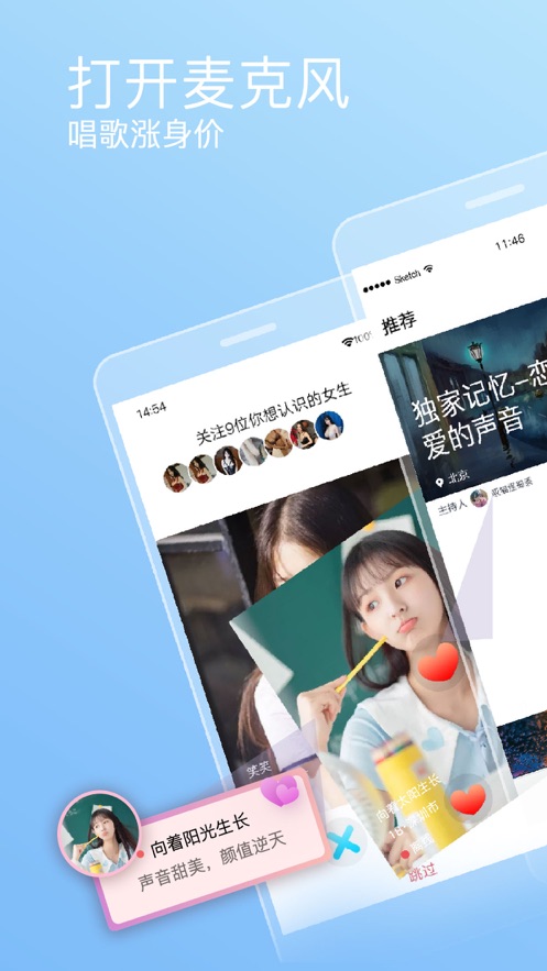 织音唱歌 app图片1