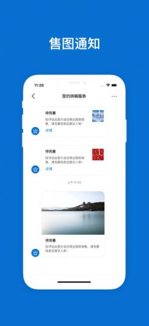 视觉中国500px摄影社区app软件下载图片1