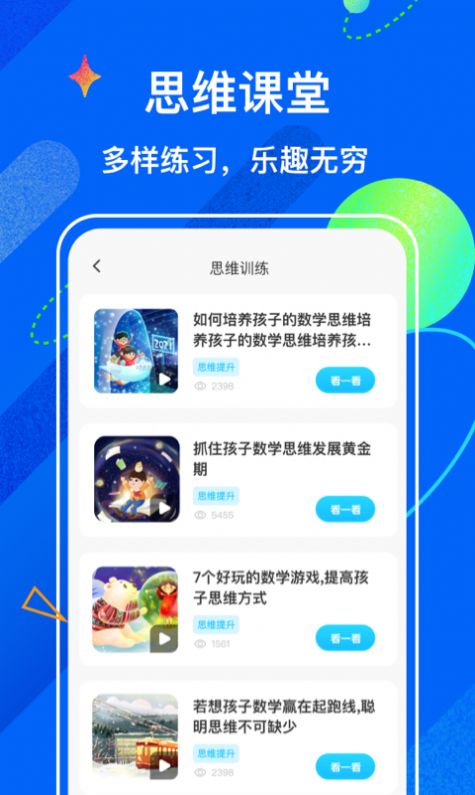 试卷宝软件app下载图片1