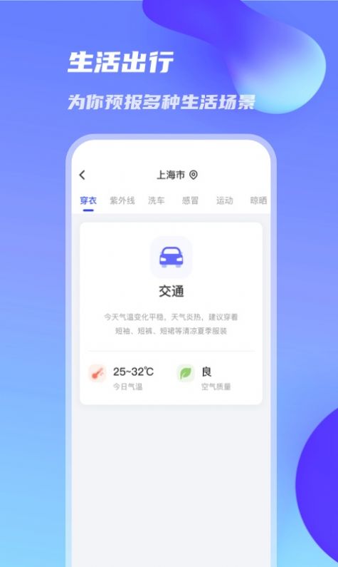 万里天气预报app手机版图片1