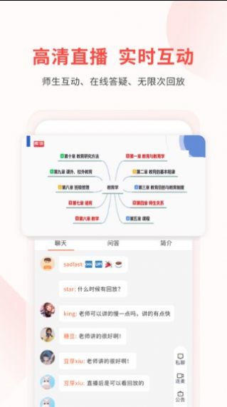 库课教师app特色图片