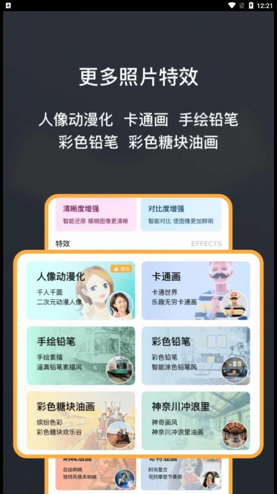 黑白照片修复大师OTOapp手机版下载图片1