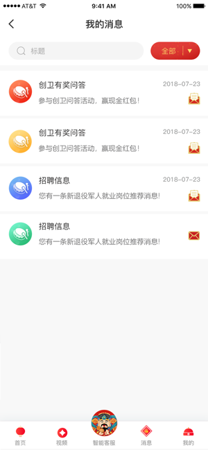 幸福秦皇岛app下载官方平台软件图片1