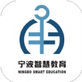 宁波智慧教育app安装2022版 v1.3.3