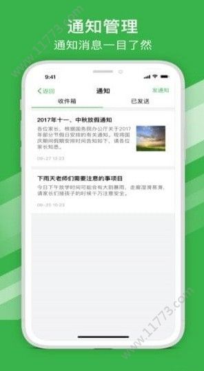 宁波智慧教育app安装2022版图片1