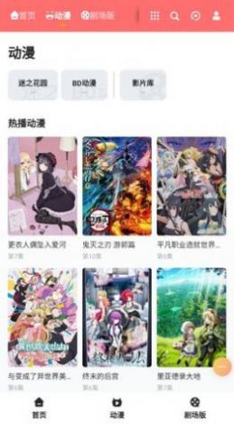 橘子动漫2022最新版app下载图片1