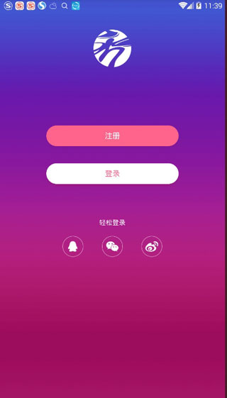 秀人网app华为版下载图片1