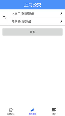 上海公交app官方下载最新版本图片1