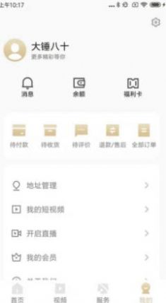 地标食品选购app手机版图片1