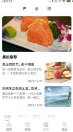 地标食品app特色图片