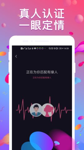 陌泡交友软件app下载图片1