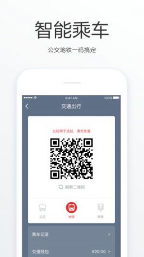 e福州app实名认证最新版下载图片1