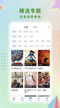 知鱼影视app苹果系统ios下载图片1