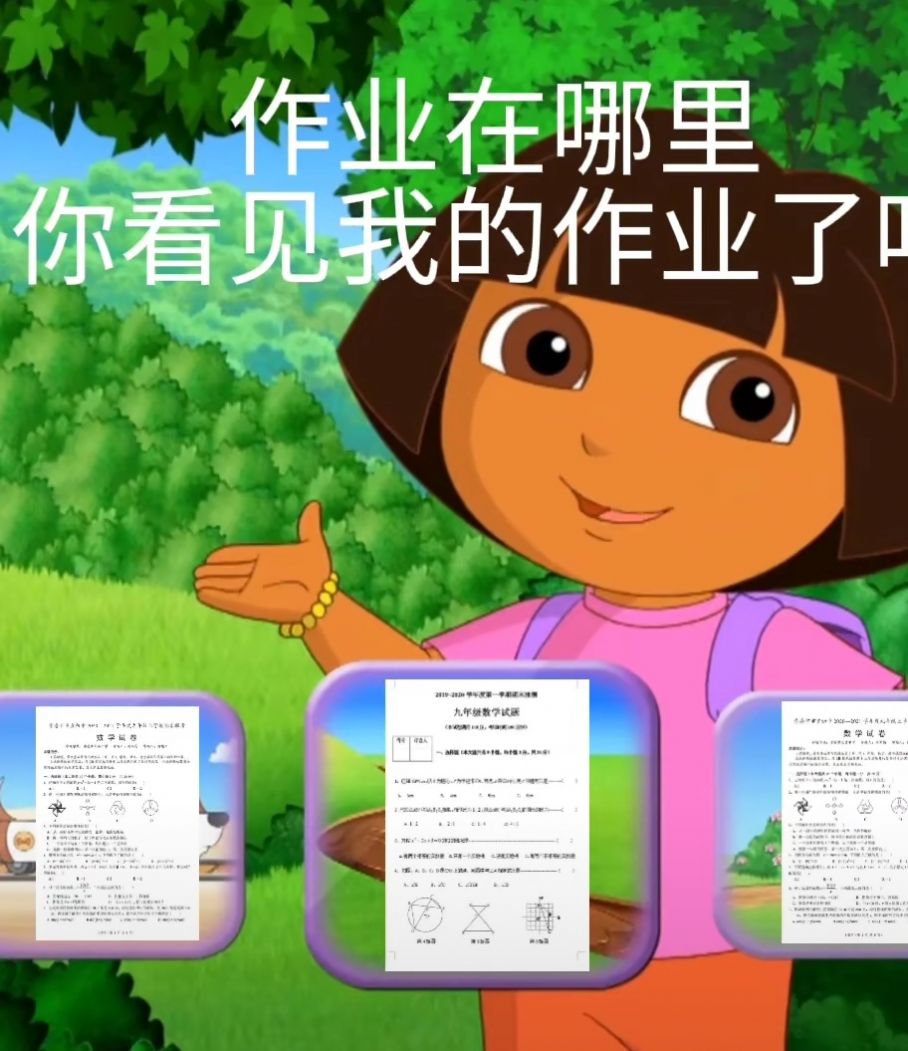 朵拉作业表情包app最新下载图片1