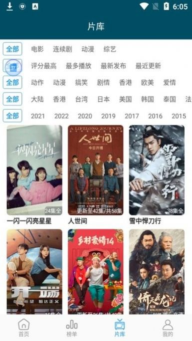桔子影视app最新版本下载安卓版图片1