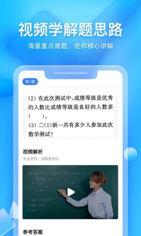 大力家长app手机版下载图片1