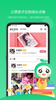 童忆园老师版校园办公app客户端下载图片1
