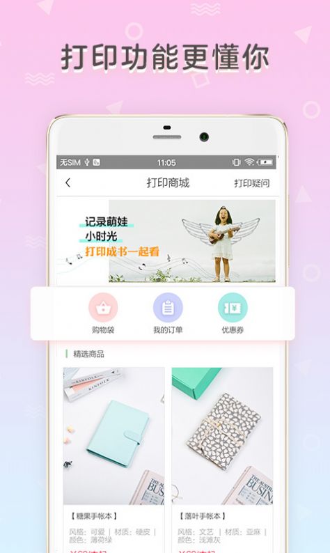 时光手帐app免费最新官方下载图片1