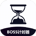 BOSS计时器app安卓版 v22.03.15