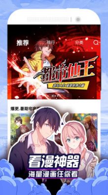 啦啦漫画安卓版软件app下载图片1