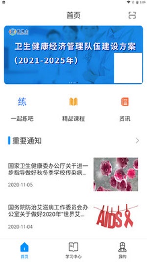 医博士手机app下载最新版 下载安装图片1