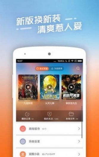 四虎影院最新版本2022app下载图片1