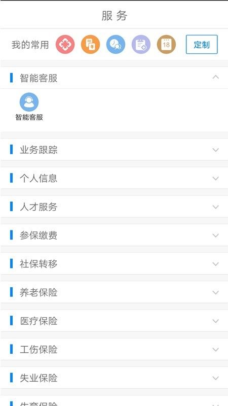 南宁智慧人社养老认证app手机下载图片1