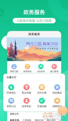 莱州融媒软件app手机版下载图片1