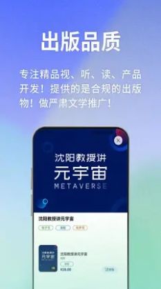 书问数字知识馆app官方版图片1