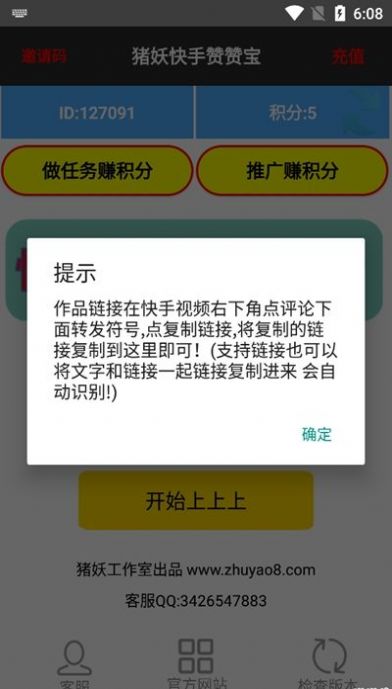 盛世通app用法介绍图片