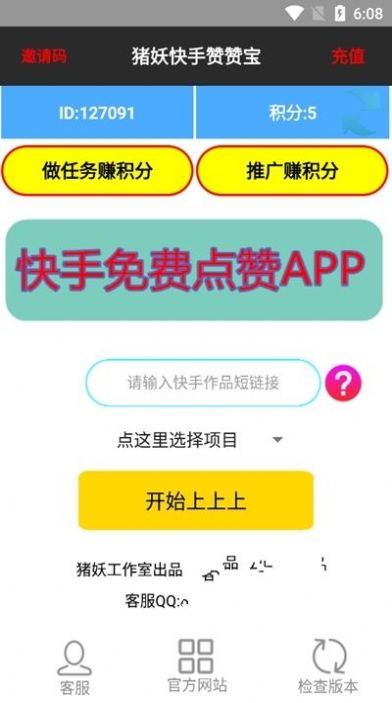 盛世通app功能图片