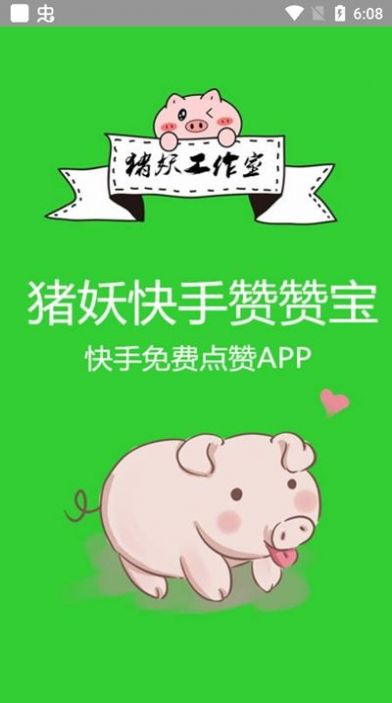 盛世通app特色图片