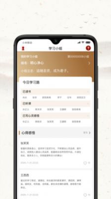 四部曲app特色图片