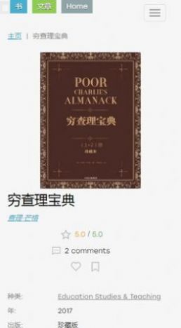 zlibirary最新版app下载图片1