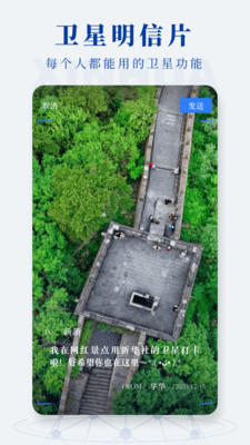 新华社app下载安装官方版图片1