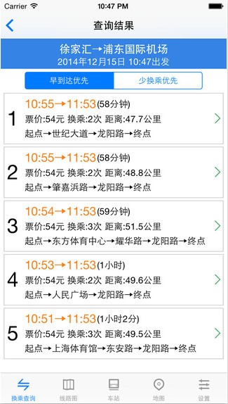 徐州地铁app官方下载图片1