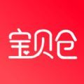 宝贝仓平台官方最新app下载 v3.3.9