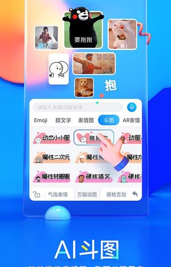 百度输入法最新版本2021下载app图片1