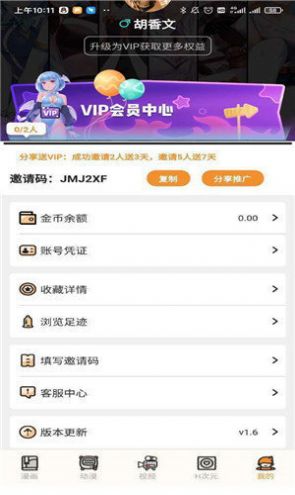 五一动漫官方免费下载正版软件app图片1