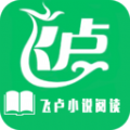 2020飞卢小说最新版本下载 v6.1.2