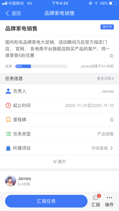 云龙项目管理app安卓系统下载图片1