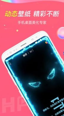 主题透明壁纸软件app最新2022下载图片1