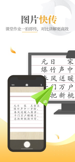 101教育PPT课件app手机版下载图片1