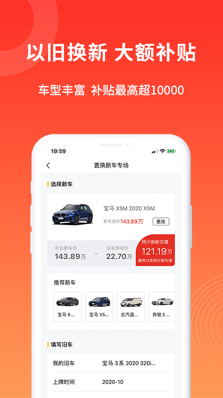 多次方汽车官方app下载图片1