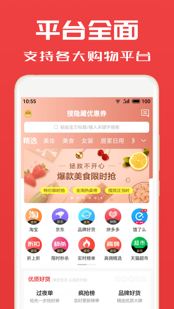 淘券小帮手app苹果官方下载图片1